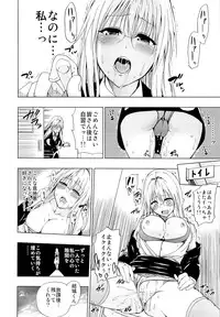 (C84) [Tsunken (Men's)] Chou LOVE-Ru Tear (To LOVE-Ru Darkness)