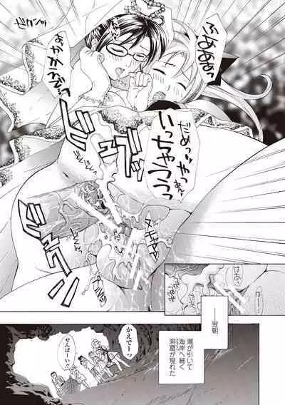 Joshikousei Kishi Kurata Mina to Shite Mitai