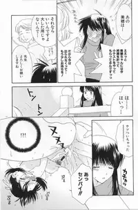 [Kiyoka] LOVE BODY 2 Midara na Shojo
