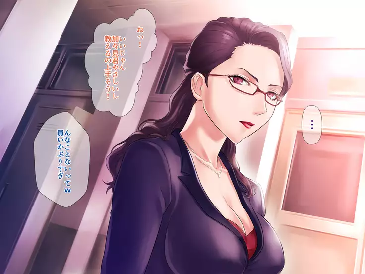 S Kyoushi na Kagami-sensei to M Haha na Ryouko-san