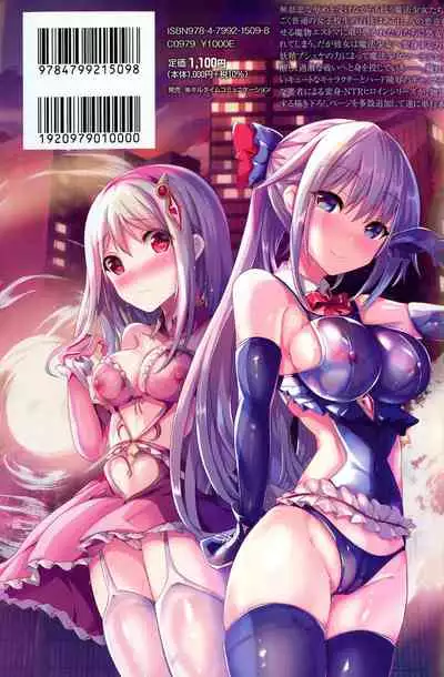 [Sumisuzu] Mahou Shoujo Martel Rare -Chirasareshi Junketsu-