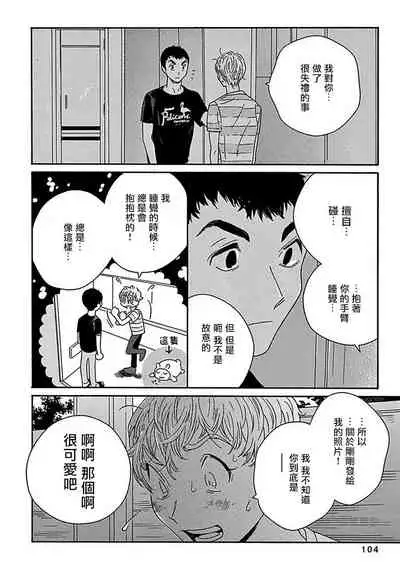 PERFECT FIT Ch. 1-7