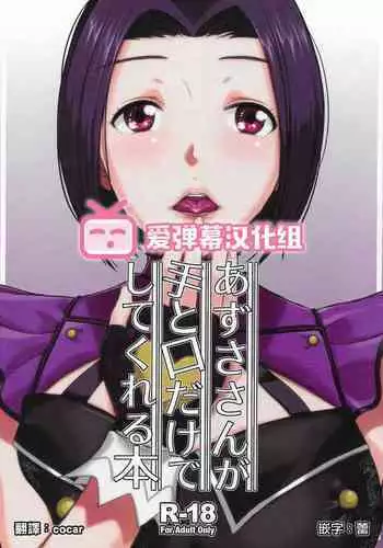 (C93) [Aimasutei (Fumitsuki Yuu)] NAKED HEART | 真实的心动 (THE IDOLM@STER) [Chinese] [黄记汉化组]