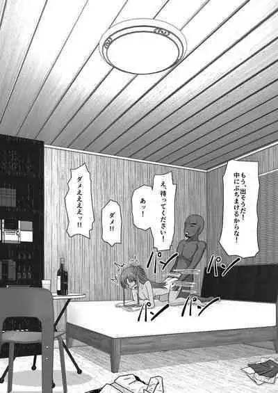 Ochiru Senkou Ver.E