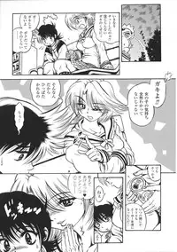 [Anthology] Oneechan Zukushi