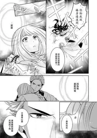 Hentai Ikemen Yuurei ni Maiban Osowarete imasu. | 每晚被變態帥哥幽靈襲擊. 1-8