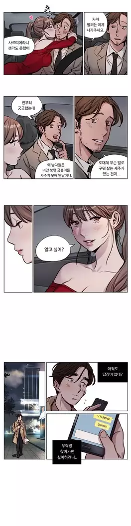 Atonement Camp Ch.0-28