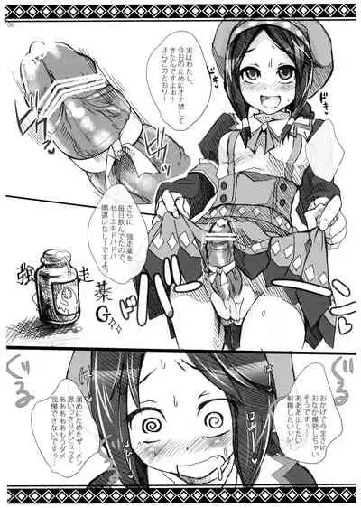 Shuryou Shoujo. 6