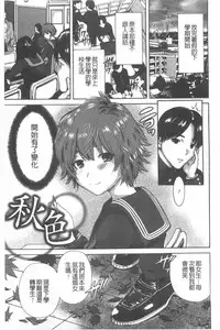 [Okumori Boy] Houkago Futari Bocchi | 放課後兩個人獨處時 [Chinese]