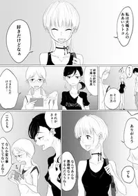 [Pandacorya] DANCE WITH THE FEAR