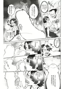 COMIC Kairakuten 2017-06 [Digital]