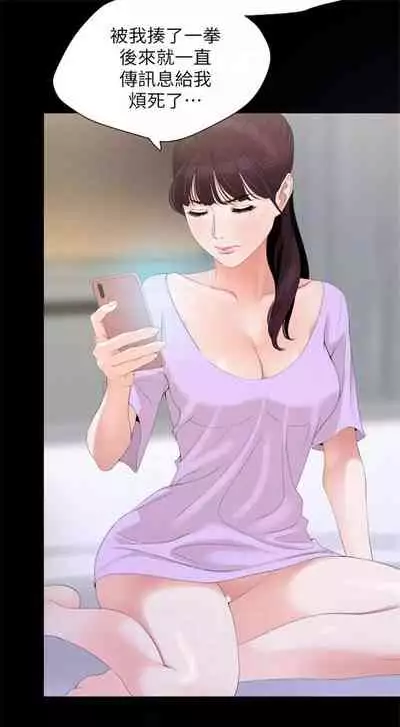 [週一] [橘皮 & 黑嘿嘿] 與岳母同屋 1-16 官方中文（連載中）