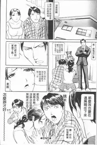 [Umibe Shin] 10-nen Hikikomori! Onna Sannin [Chinese]