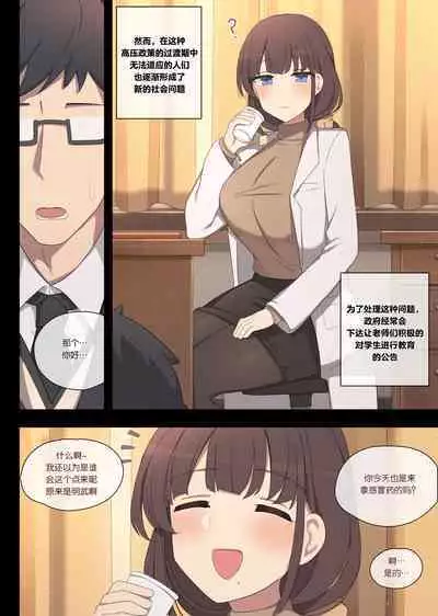 maying press 4