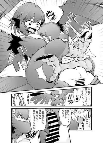 Buttobi! Harpy Girl