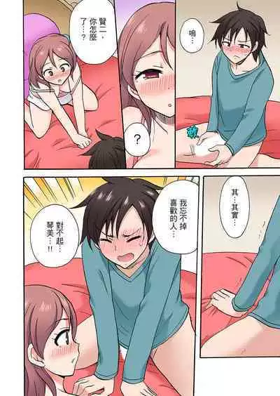 「先っぽだけって言ったのに…」兄貴の彼女に頼み込んでゴム無しSEX！！ | 「明明說好只蹭蹭的…」苦苦懇求大哥的女友不戴套SEX!!