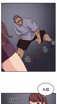 trap 圈套 Ch.14~21 [Chinese]中文