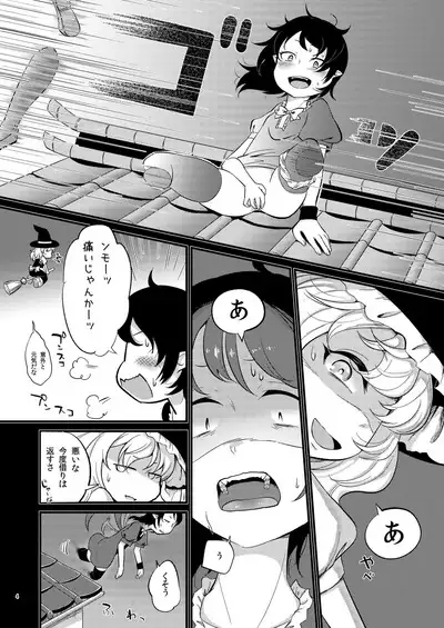 Hyakumannin no Yoru