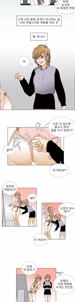 Talk to Me Ch.0-36