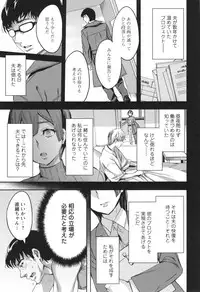 [Emua] Sekigahara Shouji Hitodumabu