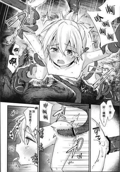 Guild Agitate Raid Difficulty 11 | 公會基地討伐戰 難易度11