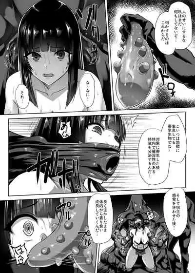 Taima Miko