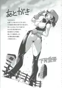 [Shimotsuki Juugo] MAS HOLic