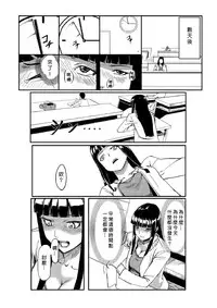 [Tamon] Dokidoki Time Paradise 1-5 [Chinese] [Den個人漢化]
