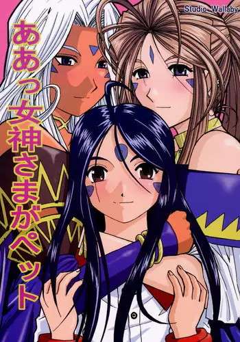 (C75) [Studio Wallaby (Haruhonya)] Haruhon123 (Ah! My Goddess)