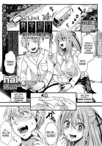 Shuugaku Ryokou ～Owari no Hajimari～| School Trip