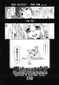 [Suzuki Kyoutarou] Mahou Oshiemasu!! - The Spell of Ten Fingers