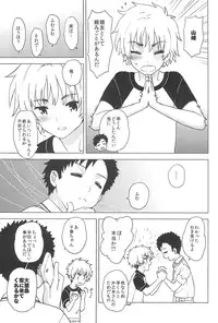 (C90) [MURDERHOUSE (Workaholic)] Oshiete! Syaoran-kun (Cardcaptor Sakura)