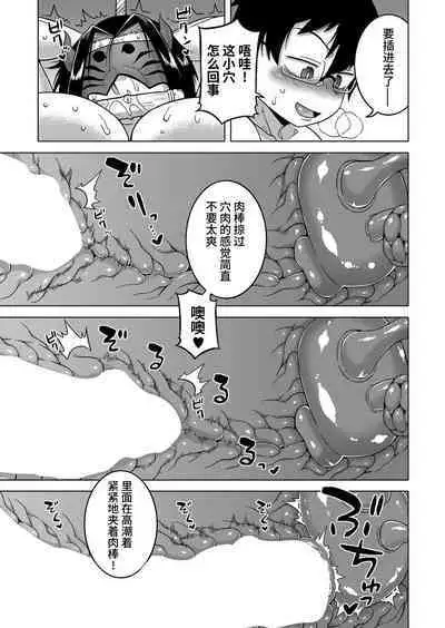 [Takatsu] Kami-sama no Tsukurikata Ch. 1-5 [Chinese] [逃亡者×真不可视汉化组] [Digital]