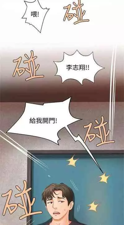 [週一] [肉味果實 & 金文圖] 御姐的實戰教學 1-33 官方中文（連載中）