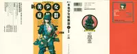 [Anthology] Shin Bishoujo Shoukougun 4 Houou hen