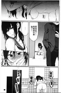 Anoko no Kyoukaisen - Over the borderline.