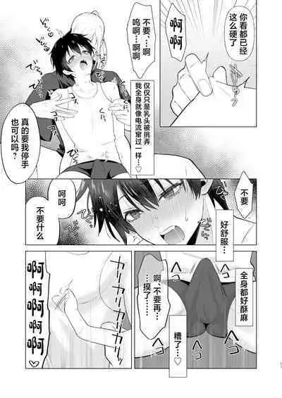 Zecchou Mensetsu