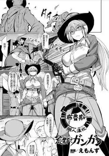 Kouya de Gangan