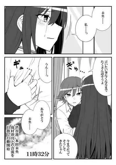 [Shiranai] Deremasu Battle Royale (THE iDOLM@STER CINDERELLA GIRLS)