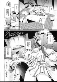 (C94) [Arutana (Chipa)] Sukidarake Patchouli-sama (Touhou Project)