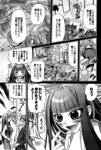 COMIC Purumelo 2007-08 Vol.08
