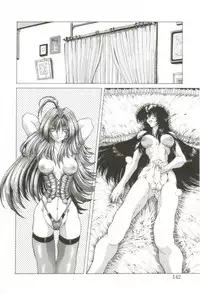 [Sozatsu Nae] S's