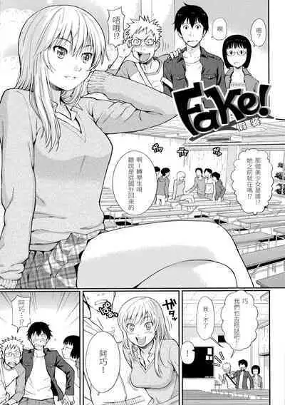 Hajirai Break︱破‧廉恥