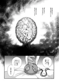 (C92) [Killer Bambi (Matsumoto Inaki)] Black Out (Berserk)