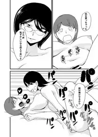 [Setouchi Pharm (Setouchi)] Danjo Gyakuten Ninkatsu
