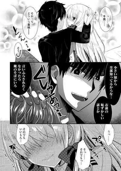 Ponkotsu Osananajimi to Ippai Ecchi Soushuuhen
