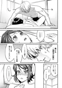 [Mikami Cannon] Icchau Karada [Digital]