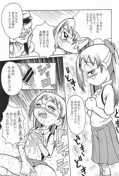 (CR29) [Urakata Honpo (Various)] Urabambi Vol. 3 - Betabeta Hazuki (Ojamajo Doremi)