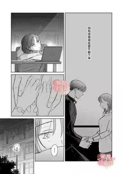 sensei-tachi no jikan｜老师们的时间