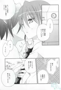 ちゅっちゅしてやんよ!! (Angel Beats!)